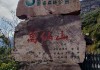 新乡万仙山自驾旅游攻略-新乡旅游景点万仙山