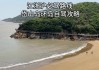 舟山自驾游攻略3日游-舟山旅游攻略自驾游3天