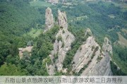 五指山景点旅游攻略-五指山旅游攻略二日游推荐