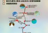 九寨沟旅游路线报价-九寨沟旅游路线报价图