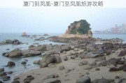 厦门到凤凰-厦门至凤凰旅游攻略