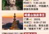 乐山旅游攻略及费用一览表,乐山旅游门票价格