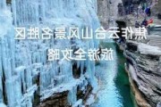 自驾云台山_驾云台山旅游攻略