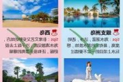 三亚自助游省钱全攻略,三亚自助游攻略住宿