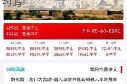 圆明园门票需要预约吗?-圆明园遗址公园门票需要预约吗