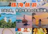 广州珠海深圳旅游怎么安排,广州深圳珠海旅游路线