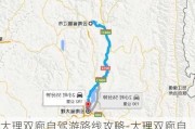 大理双廊自驾游路线攻略-大理双廊自驾游路线