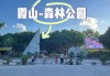 湛江森林公园门票多少钱一张-春游湛江森林公园