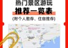 北戴河旅游攻略自助游攻略,北戴河旅游攻略自助游玩推荐