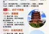 武汉秋季旅游攻略路线-武汉秋季旅游景点