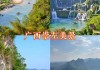 广西 旅游 景点-广西旅游景点大全排行榜前十