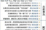 2021北海旅游攻略自由行,北海旅游攻略必去景点推荐壮海住宿价格