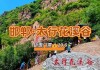 太谷旅游景点门票价格-太谷旅游景点门票