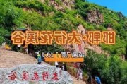 太谷旅游景点门票价格-太谷旅游景点门票