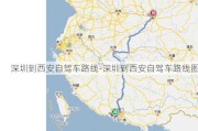 深圳到西安自驾车路线-深圳到西安自驾车路线图