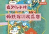 深圳欢乐谷攻略图,深圳欢乐谷攻略最新路线