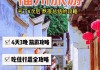 福州旅游攻略三天两晚学生回家_福州旅游三天花费多少