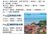 舟山旅游攻略 自驾游-舟山旅游攻略大全免费