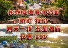 杭州长乔极地海洋公园停车收费吗,杭州长乔极地海洋公园