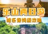 峨眉山住一晚哪里比较好-峨眉山旅游攻略住宿一晚价格多少合适