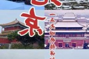 国庆节北京自助游攻略,国庆北京攻略自助游带孩子