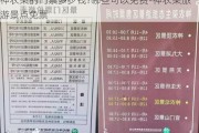 神农架的门票多少钱?哪些可以免费-神农架旅游景点免票