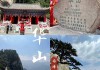 五月份去华山冷吗,5月华山旅游攻略