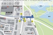 洪湖公园公交站到体育中心地铁站乘坐路线_洪湖公园公交站