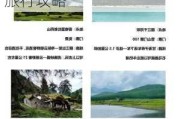 重庆到丽江沿途经过哪些旅游景点,从重庆到丽江旅行攻略