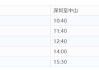 中山到深圳机场大巴路线怎么去_从中山到深圳机场大巴时刻表