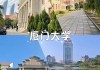 厦门大学旅游攻略开放时间,厦门三日游攻略厦门大学