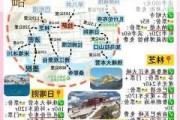 ***到林芝旅游攻略一日游-***到林芝二日游攻略