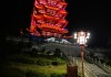 韶山旅游攻略景点必去夜景_韶山旅游的景点