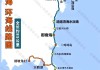 威海旅游攻略四日游路线图片-威海旅游攻略四日游路线