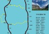 宁国川藏线自驾游攻略-川藏线自驾游攻略