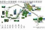 永泰自驾一日游攻略-永泰云顶自驾游攻略最新