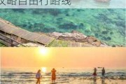 北海涠洲岛旅游攻略自由行3天,广西北海涠洲岛旅游攻略自由行路线