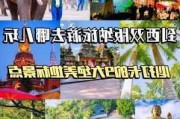 2010春节旅游攻略_春节旅游攻略2019