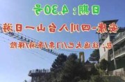 安康旅游景点排行榜一日游-安康旅游景点门票价格