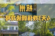 杭州住宿攻略详细一晚两个人,杭州哪里住宿便宜一晚