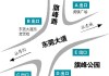 东莞旗峰公园正门地铁站_东莞旗峰公园地铁站到东莞市莞龙路68号有多远