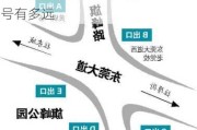 东莞旗峰公园正门地铁站_东莞旗峰公园地铁站到东莞市莞龙路68号有多远