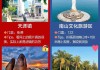 十一月份三亚旅游-11月去三亚旅游攻略