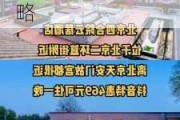 北京自由行酒店住哪里最方便-北京二环内酒店住宿攻略