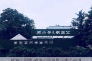 威海公园路-威海公园路属于哪个街道