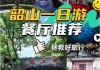 湖南韶山旅游路线-湖南韶山旅游攻略景点必去