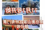 南岳衡山旅游攻略重庆-南岳衡山的旅游攻略