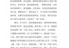 将军山公园令我陶醉_游将军山公园优秀作文700字