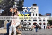 南京无锡旅游攻略-南京出发无锡一日游