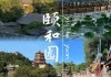 北京旅游攻略必去景点大全_北京旅游景点攻略自由行